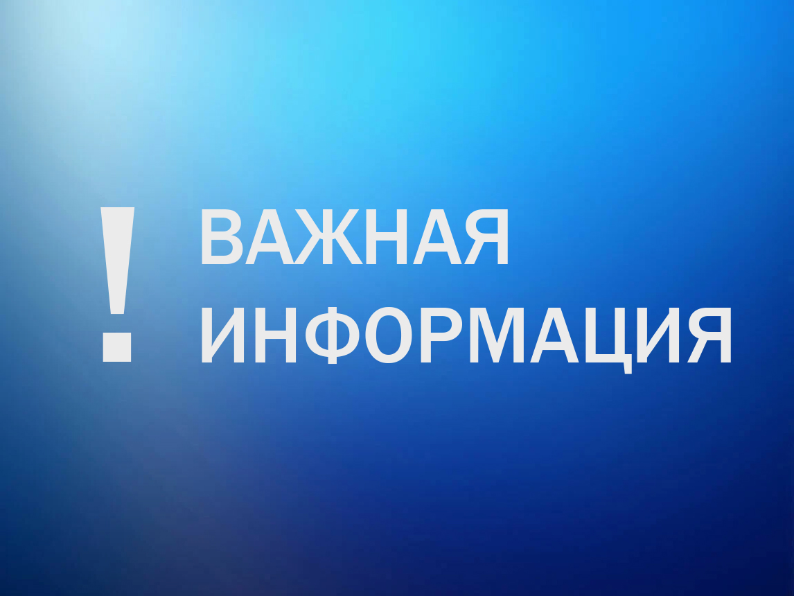 Сообщение о возможном установлении публичного сервитута..