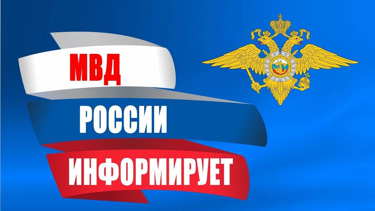 УМВД России по Курской области активно работает над противодействием преступлениям, совершаемым с использованием информационно-коммуникационных технологий.